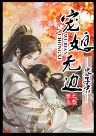 宠媳无边周镇廷林初晚